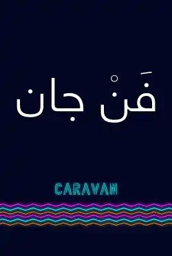 Caravan - Fan jan