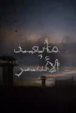 صورة من موقع رؤيا