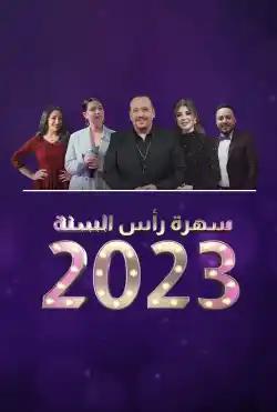 New Year's Eve parties - New Year's Eve 2023