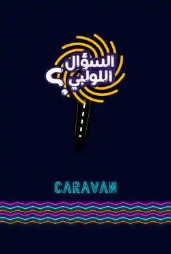 Caravan - Alsu'al Allawlbi