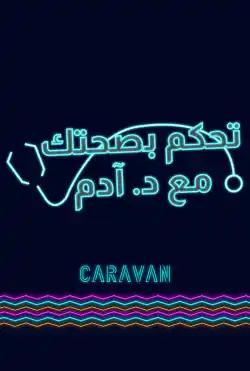 Caravan - with Dr. Adam - Episode 02
