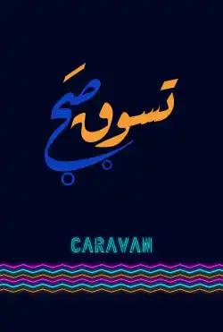 Caravan - Tasawak Sah