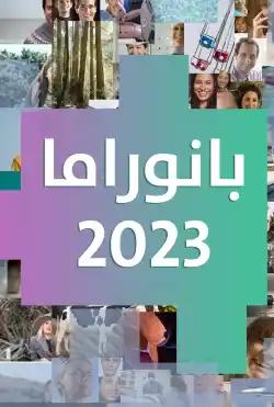 Donya Ya Donya - Donya Ya Donya Panorama 2023