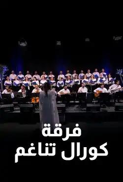 Harmony choir