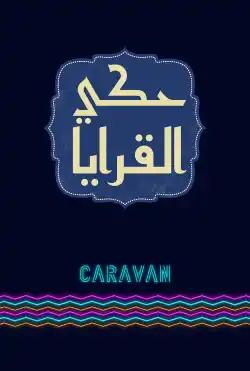Caravan - Telling the villages