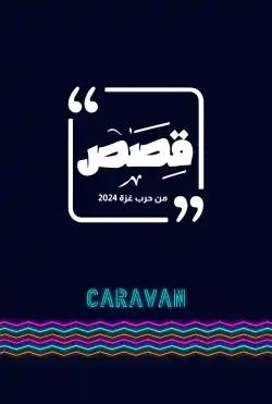 Caravan - Stories from the 2024 Gaza War