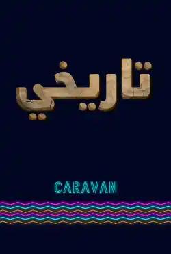 Caravan - Historical - season 01