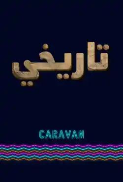Caravan - Historical - season 02
