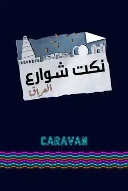 Caravan - Nokat shawarie - From Iraq