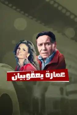 Amarit Yacoubian