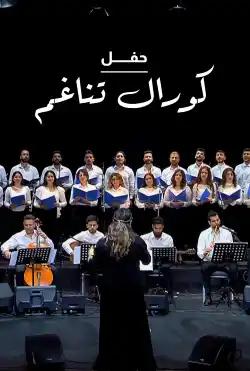 Harmony choir - Harmony choir concert