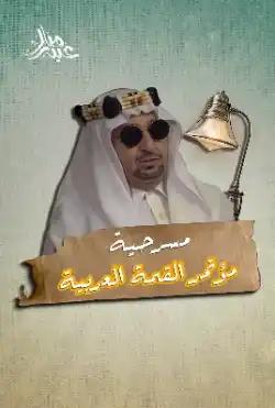 صورة من موقع رؤيا