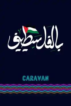 Caravan - BelFalastini