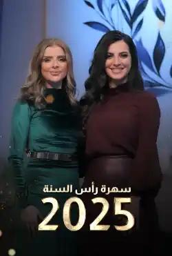 New Year's Eve 2025
