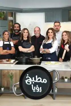 Roya Kitchen