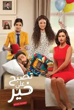 tesbah ala khair