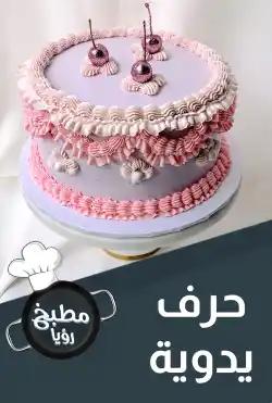 Roya Kitchen - crafts