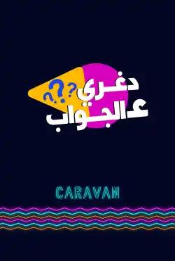 Caravan - Answer directly