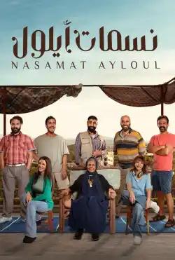 Nasamat Aylul