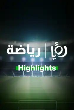 Roya Sports Highlights