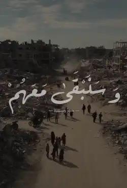 And we will stay with them