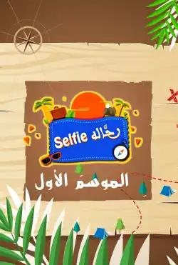Rahaleh Selfie - Season 01