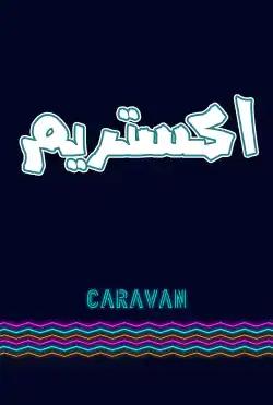 Caravan - extreme