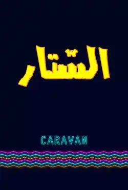 Caravan - Al Setar