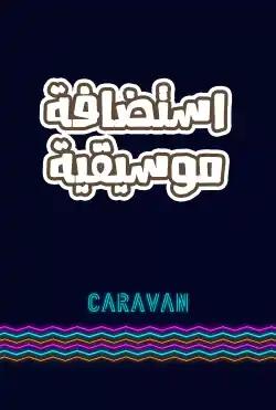 Caravan - Music hosting