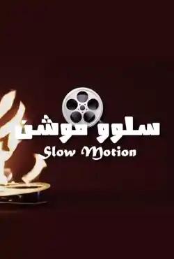 Slow Motion