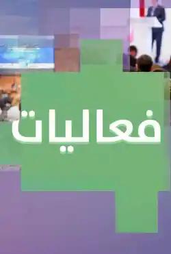 Donya Ya Donya - Activities and events
