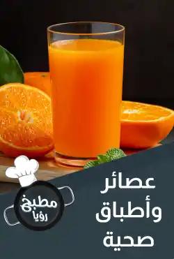 Roya Kitchen - Healthy juices and dishes