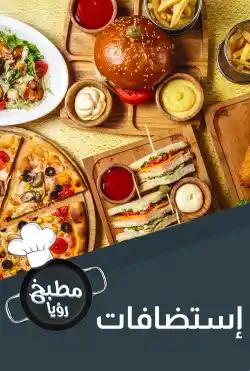 Roya Kitchen - Aistidafat