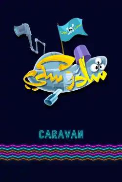 Caravan - shaduski