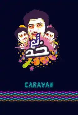 Caravan - Tae -khad