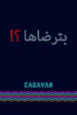 Caravan - Btardaha - Season 02