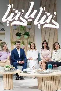 Donya Ya Donya