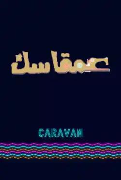 Caravan - Ala Maqasik