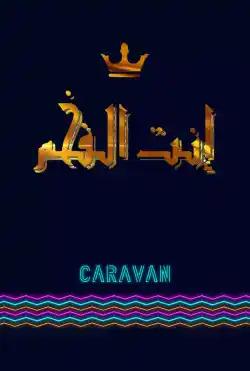Caravan - Anta Al Fakam