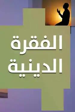 Donya Ya Donya - religious