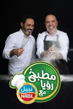 Roya Kitchen with Nabeel