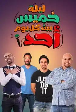 Thursday night broadcast every Sunday