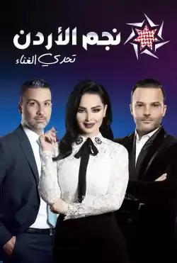 Jordan's star - Jordan star