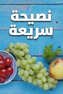 Roya Kitchen - Nasiha sarea