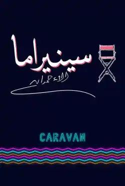 Caravan - Cinerama
