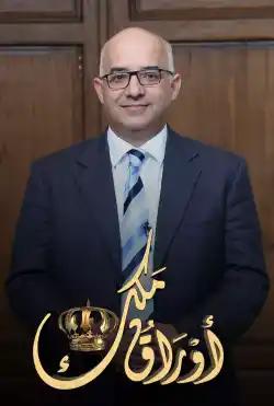 Awaraq Malek