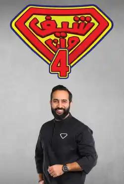 Chef Man - Season 04