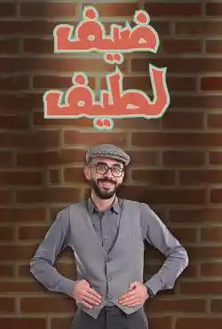 Caravan - Dayf Latif