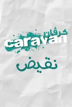 Caravan - Nuqayid
