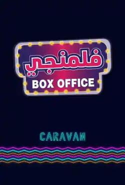 Caravan - Filmanji - Season 01